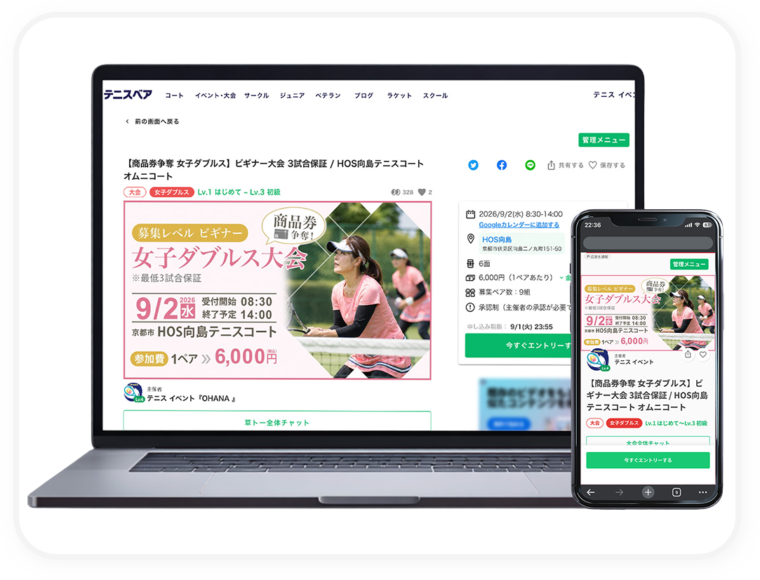 テニスイベントOHANA様　バナー制作